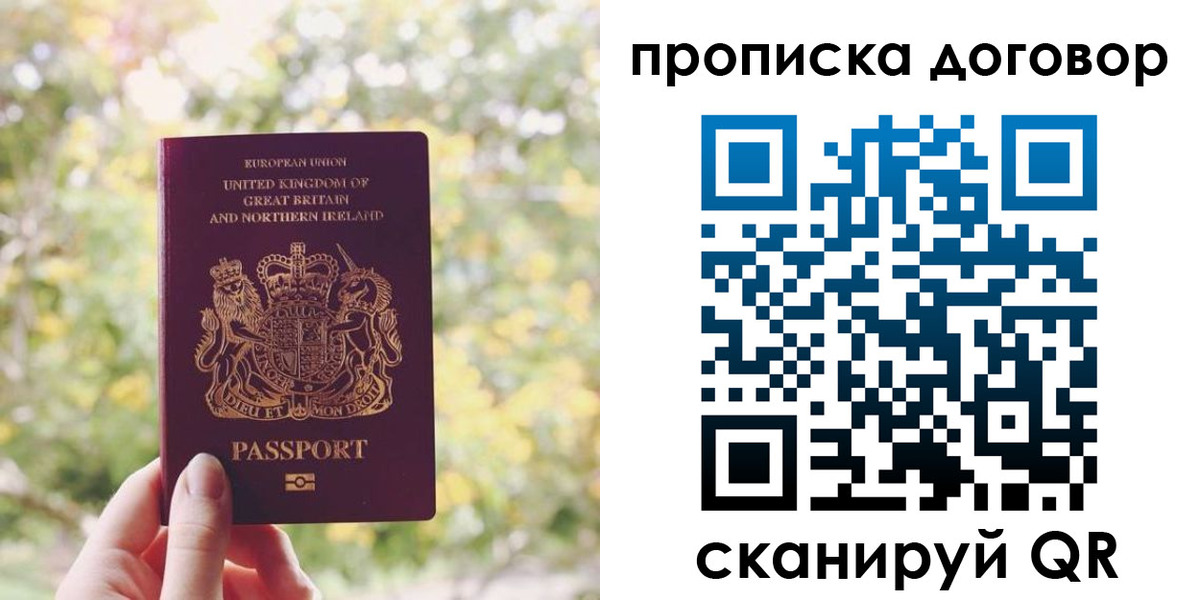 прописка поиск в Алапаевске