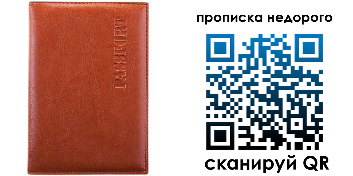 прописка иностранных граждан в Алапаевске