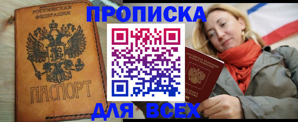 временная регистрация адрес в Алапаевске