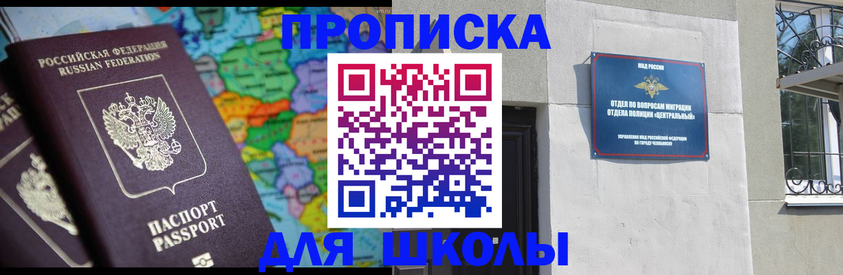 временная регистрация купить в Алапаевске