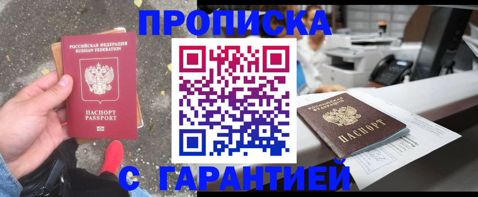 временная регистрация 2025 в Алапаевске