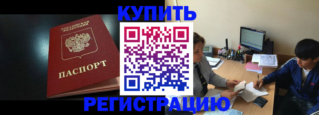 прописка регистрация в Алапаевске