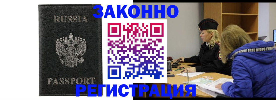 прописка гарантия в Алапаевске