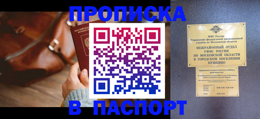 временная регистрация недорого в Алапаевске