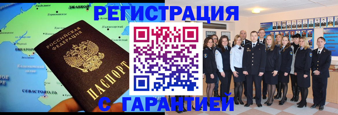 прописка регистрация в Алапаевске