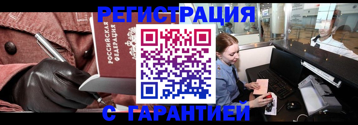 временная регистрация адрес в Алапаевске