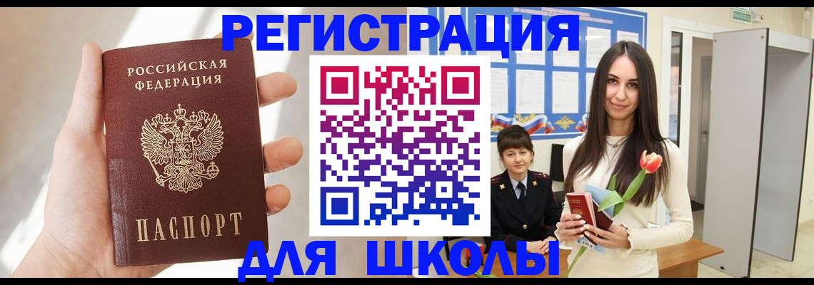 купить прописку в Алапаевске